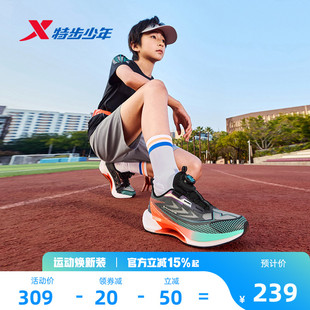 氘风2.0|特步青少年跑步鞋体考体测竞速训练鞋儿童运动鞋男童鞋子
