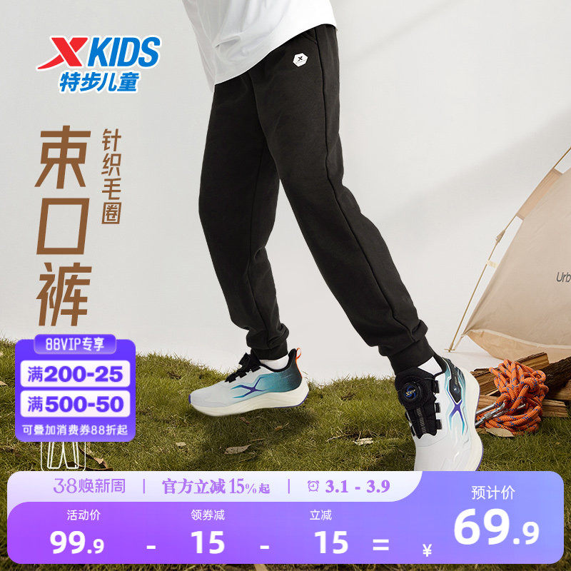 特步童装儿童春秋款运动裤2026年新款男童长裤中大童卫裤休闲裤子