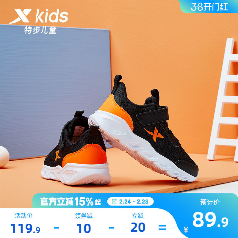 特步童鞋春秋男童运动鞋女童鞋跑步鞋中大童网面透气儿童鞋子跑鞋