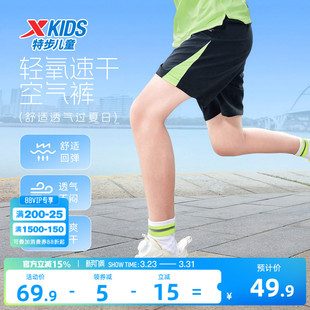 特步童装儿童跑步短裤男童速干五分裤2026夏季新款透气运动裤夏装