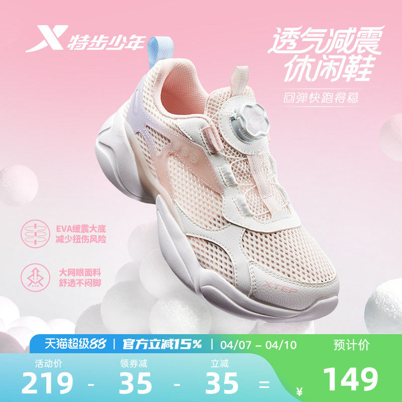 特步童鞋春夏新款女童缓震减震休闲跑鞋儿童运动女孩网面透气鞋子