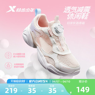 特步童鞋春夏新款女童缓震减震休闲跑鞋儿童运动女孩网面透气鞋子