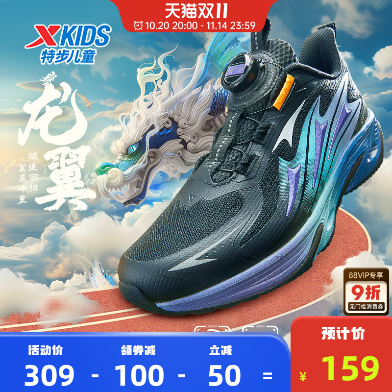 龙翼特步儿童网面透气男童运动鞋小学生旋钮扣跑步鞋春秋男孩鞋子