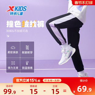 特步童装女童拼接长裤儿童运动裤2026春秋款大童加绒卫裤春装裤子