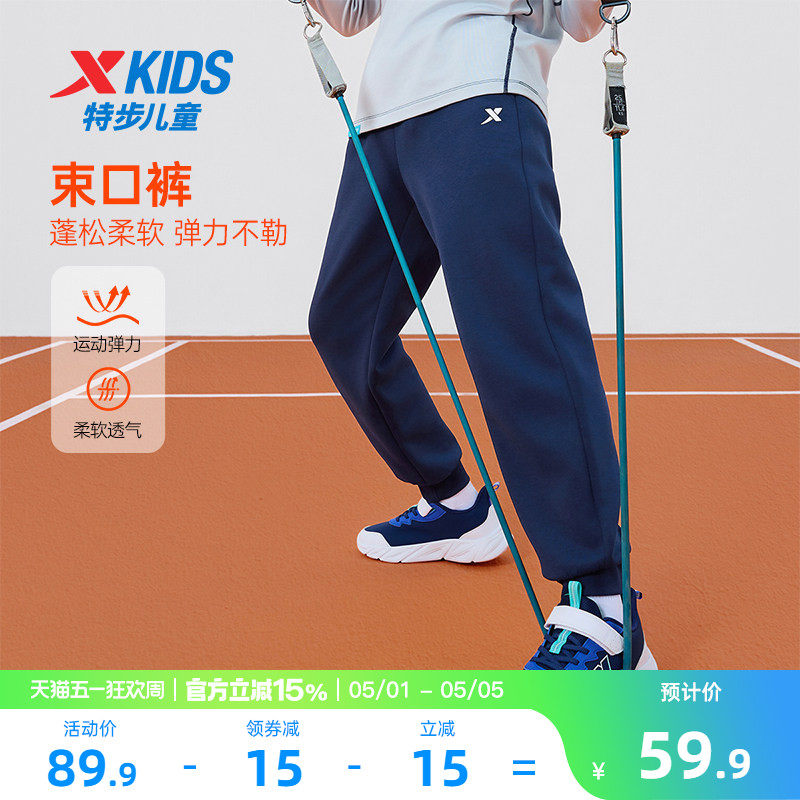 特步童装男童裤子儿童休闲卫裤大童2026年春秋新款运动裤防蚊长裤