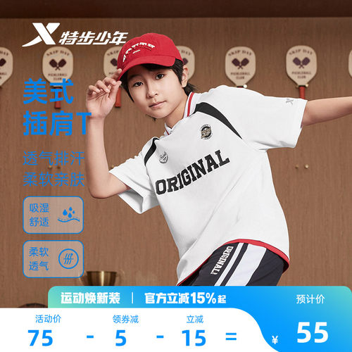 特步童装男童2026年夏季新款短袖T恤儿童潮酷上衣大童速干透气短T