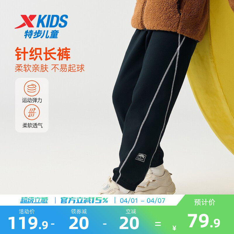 特步童装儿童运动裤2026春秋新款男童长裤大童防蚊裤春装裤子卫裤
