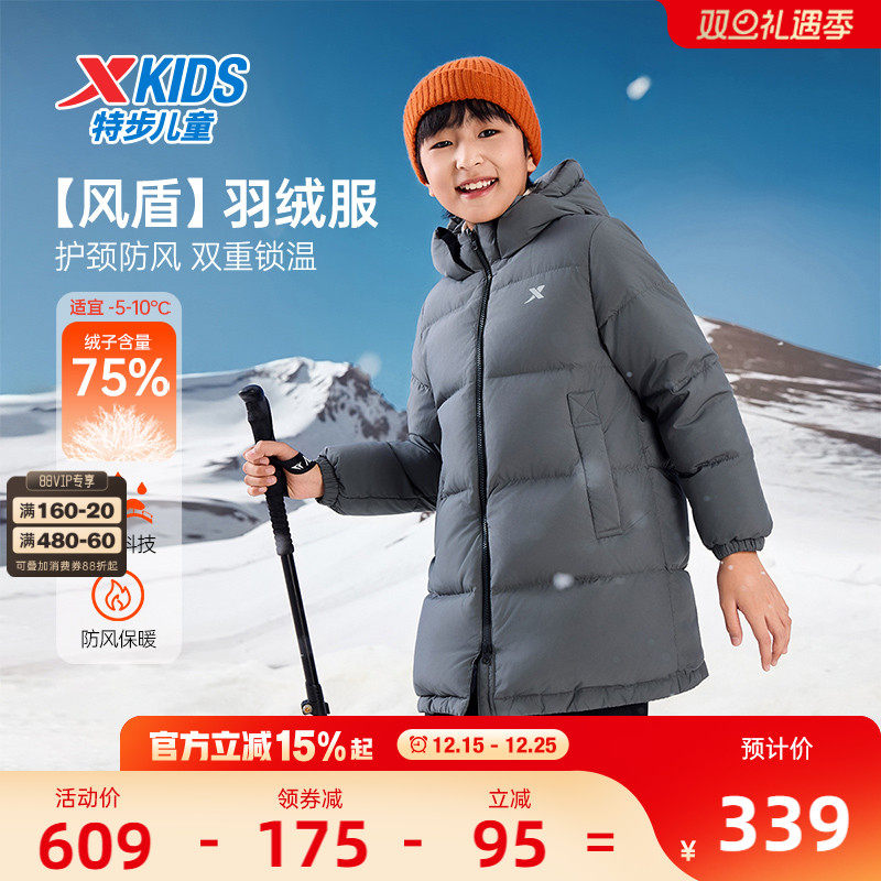 特步童装儿童三防羽绒服防寒服2025秋冬新款男童外套大童连帽冬装