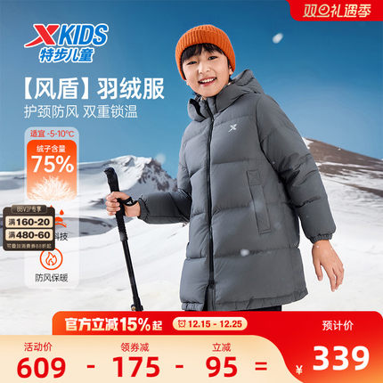 特步童装儿童三防羽绒服防寒服2025秋冬新款男童外套大童连帽冬装