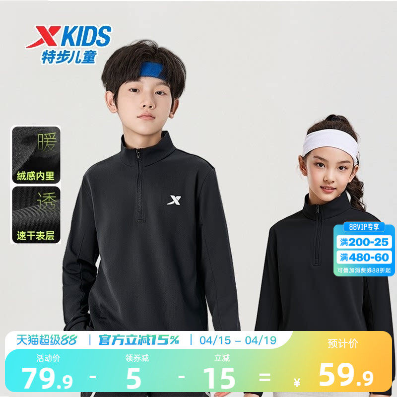 特步童装春季新款男大童长袖立领薄绒卫衣女童保暖运动半开襟上衣