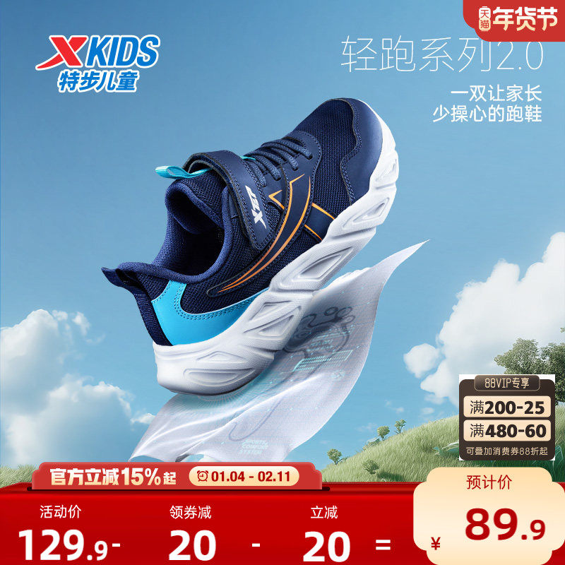 特步童鞋秋季新款中大童魔术贴跑鞋儿童运动软底防滑减震跑步鞋子
