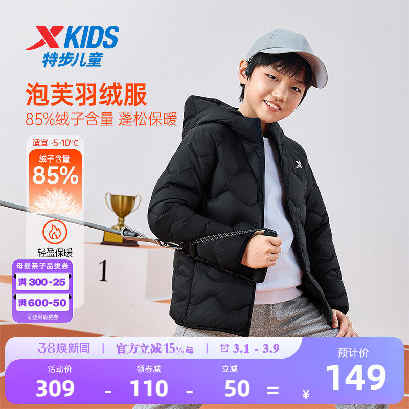 特步童装儿童绗缝轻薄款羽绒服2026年秋冬新款大童防寒服男童外套