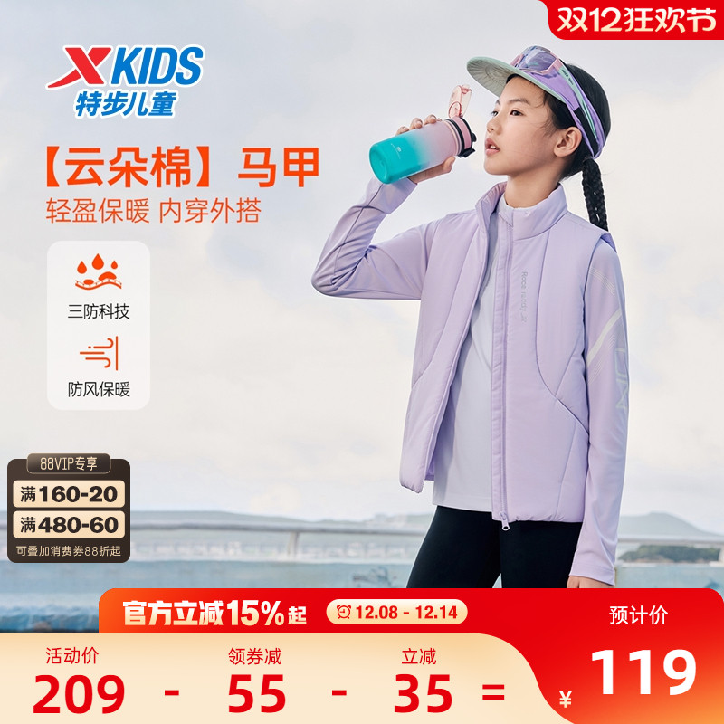 特步童装儿童羽绒服马甲2025秋冬款男童防寒服女大童无袖外套冬装