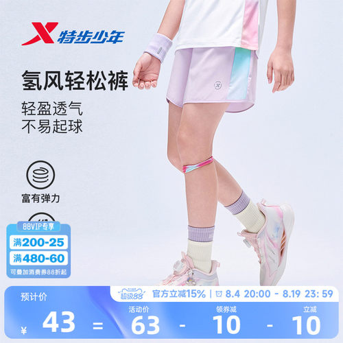 氢风|特步童装女童速干短裤2026夏季新款儿童裤子夏装女孩五分裤