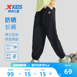 特步童装儿童速干长裤男童防晒运动裤2026年夏季新款大童夏装裤子