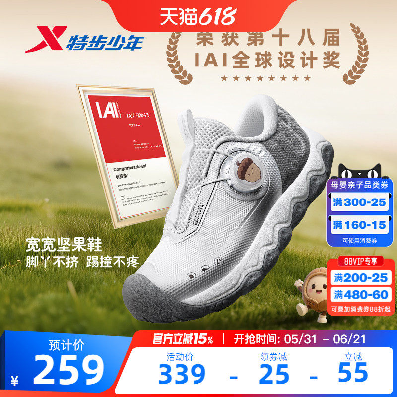 宽宽坚果鞋|特步童鞋夏季新款男童缓震减震跑步鞋儿童运动学生鞋