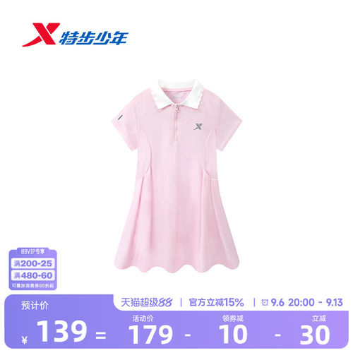 特步童装女童小童夏季新款休闲裙子翻领透气儿童半拉链短袖连衣裙