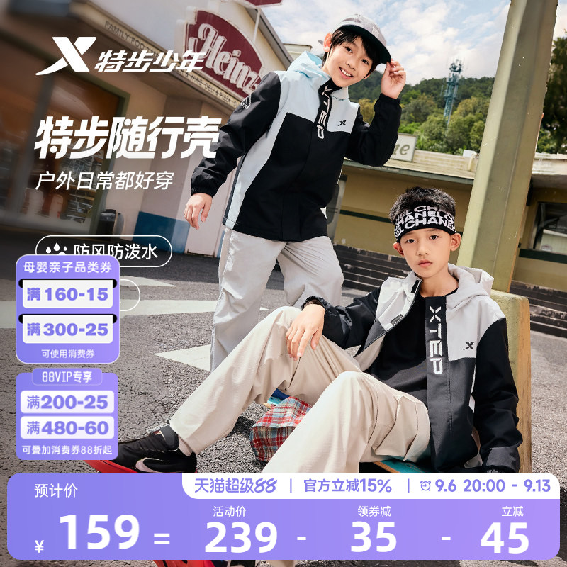 特步童装儿童外套男童2026秋冬季新款户外三合一运动防风衣摇粒绒