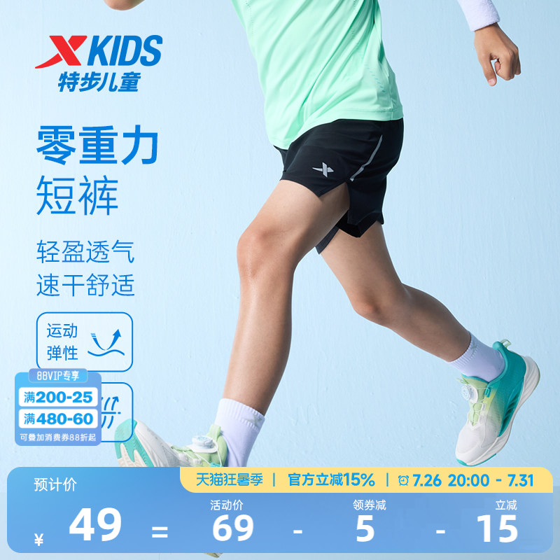 特步童装速干短裤儿童跑步裤2026夏季新款大童运动五分裤薄款裤子
