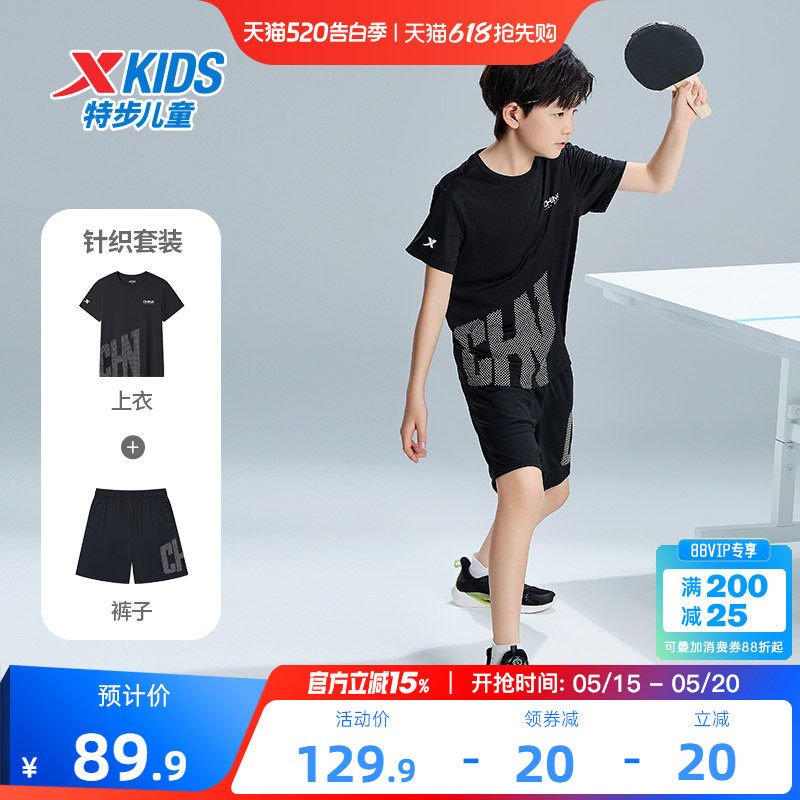 特步童装儿童短袖套装2026年夏季新款男童速干运动套装夏季两件套
