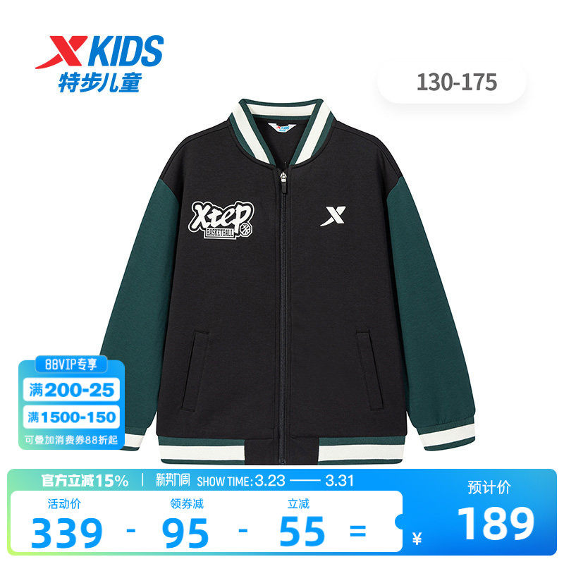 特步童装男童春季新款男童休闲针织外套儿童运动中大童亲肤棒球服