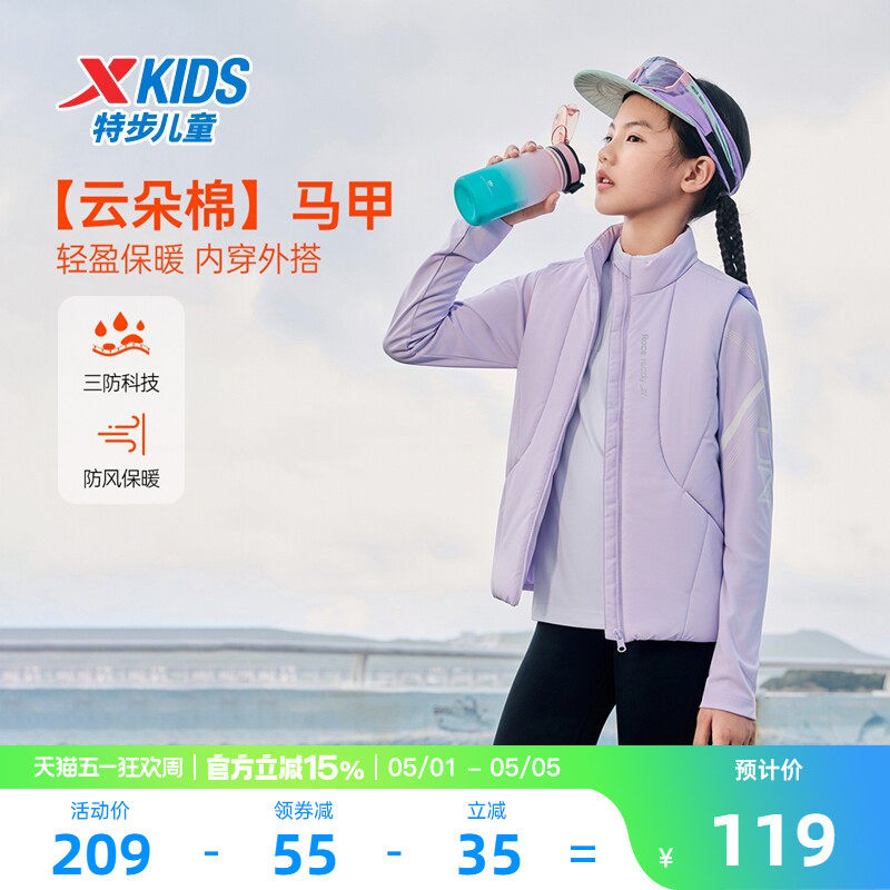 特步童装儿童羽绒服马甲2026秋冬款男童防寒服女大童无袖外套冬装