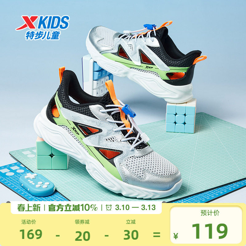特步男童鞋2026新款夏季儿童运动鞋网面透气中大童跑鞋框子凉鞋子