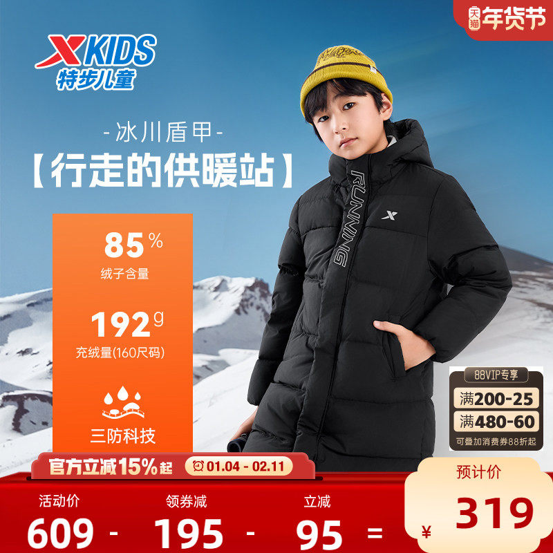 特步童装儿童厚款羽绒服男童中长款外套2026秋冬款冬装保暖防寒服,童装/婴儿装/亲子装,羽绒服,淘宝优惠券,粉丝福利购,淘宝优惠卷
