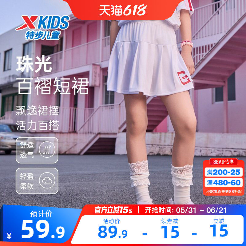 特步童装女童时尚短裙儿童裙子2026夏季新款大童潮百褶裙女孩夏装