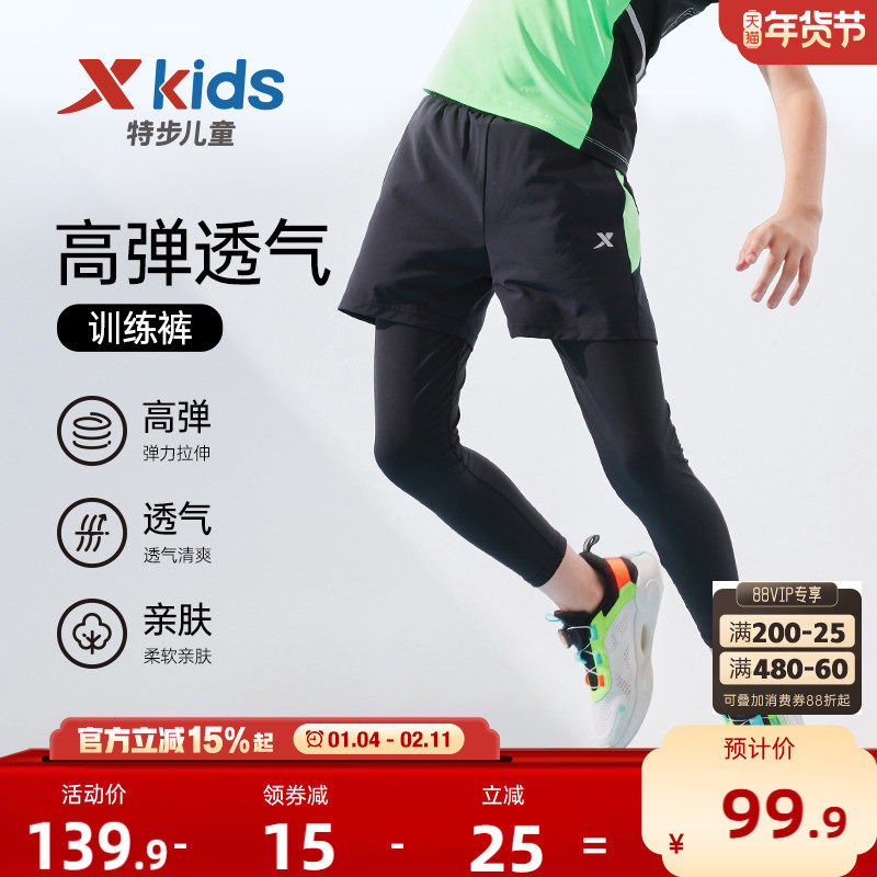 特步男童裤子打底裤秋冬薄款儿童大童假两件运动长裤紧身裤训练服