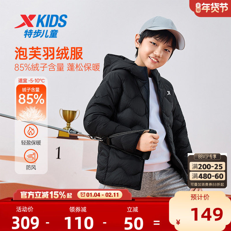 特步童装儿童绗缝轻薄款羽绒服2026年秋冬新款大童防寒服男童外套,童装/婴儿装/亲子装,羽绒服,淘宝优惠券,粉丝福利购,淘宝优惠卷