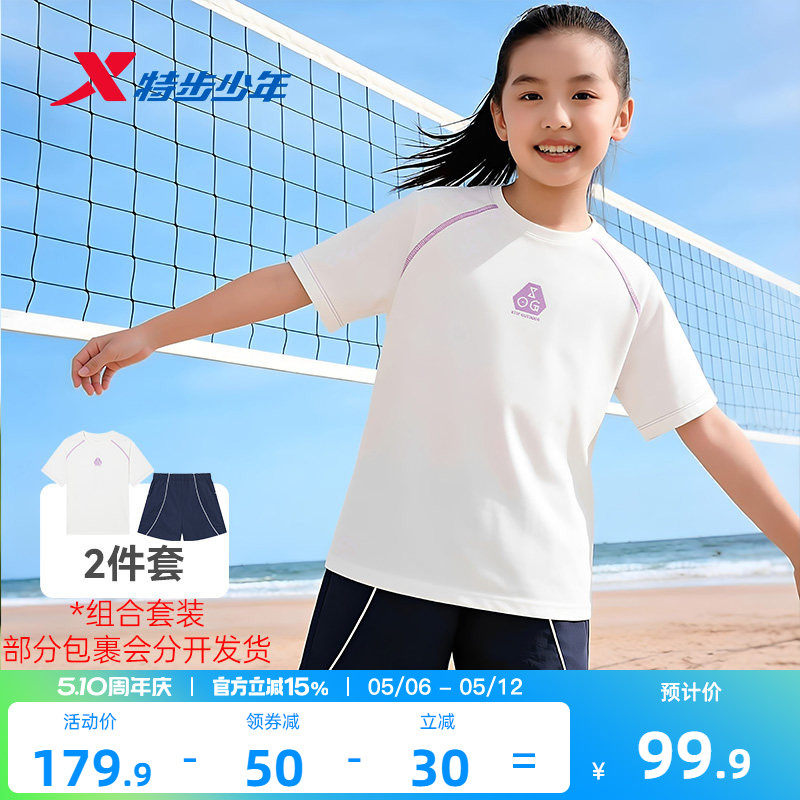 特步童装儿童2026夏季运动套装女大童凉感速干短袖T恤短裤两件套