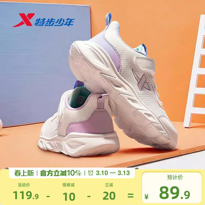 特步童鞋2026春季新款儿童网面运动鞋中大童鞋子女童轻便跑步鞋