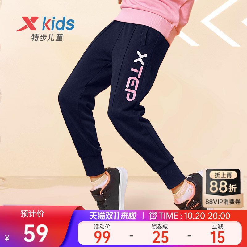 特步童装女童裤子2026春秋新款秋装儿童长裤大童防蚊裤卫裤运动裤