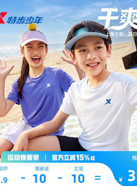 特步童装干爽T儿童短袖T恤男童速干衣上衣夏季新款大童衣服运动服