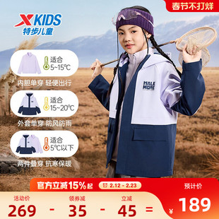 特步儿童三合一外套女童2026冬季新款防风户外摇粒绒加绒三防上衣