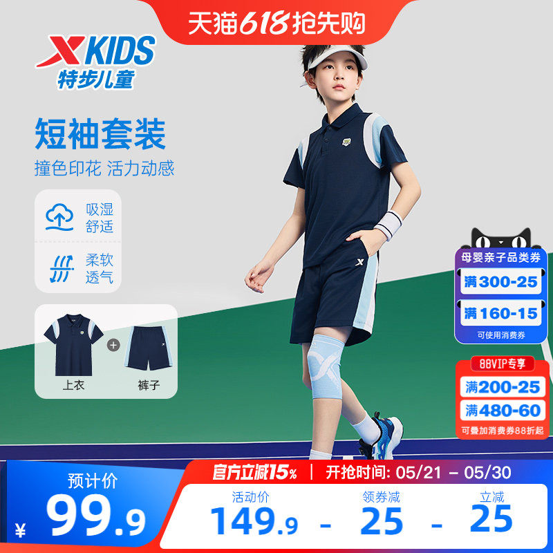 特步童装儿童运动套装男童2026夏季新款运动POLO领短袖短裤2件套