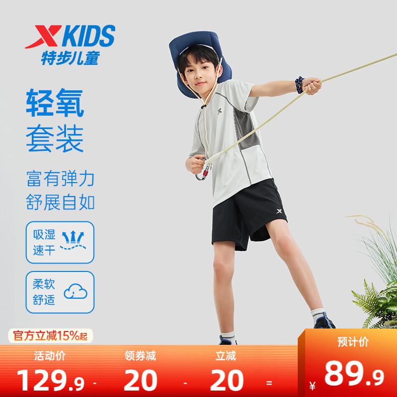 特步童装儿童套装夏季新款男童速干透气短袖短裤女童运动服两件套