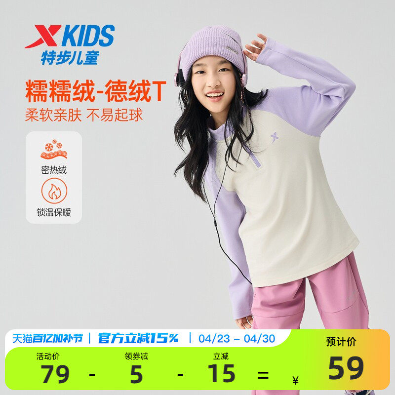 特步童装春季新款儿童拼接打底衫女童加绒上衣中大童半拉链长袖T