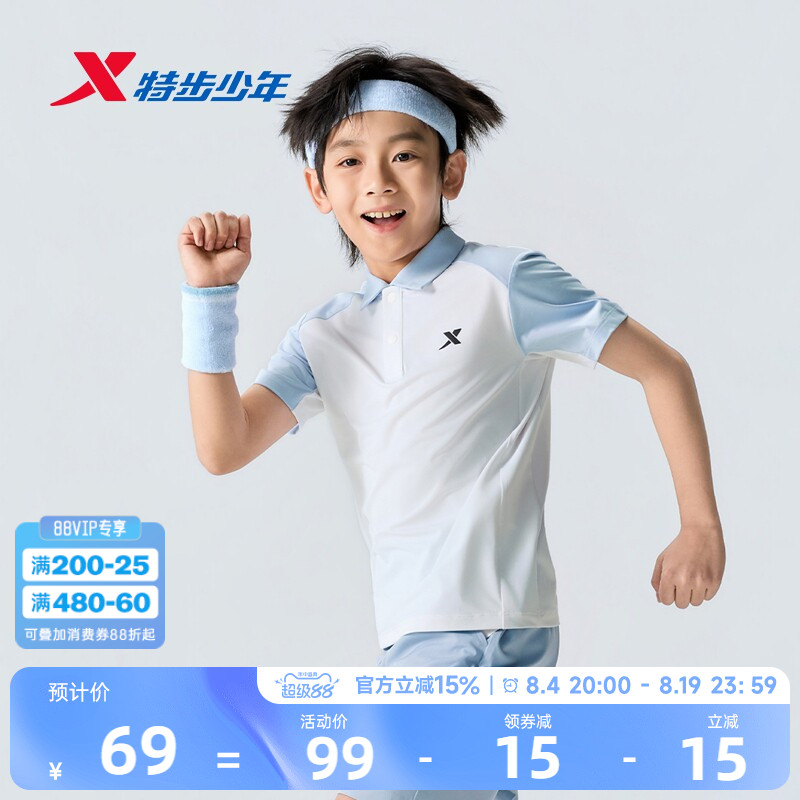 特步童装儿童速干短袖POLO衫2026夏季新款男童短T中大童翻领上衣