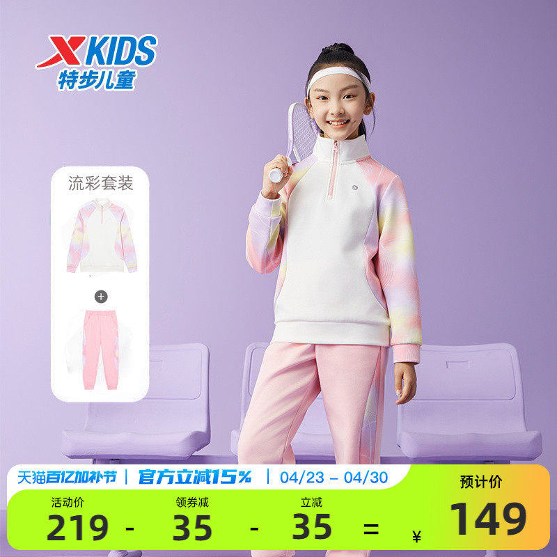 特步童装儿童半开襟卫衣中大童拼接长裤2026春装女童加绒运动套装