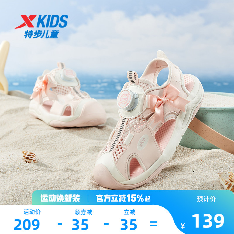 特步童鞋儿童凉鞋夏季新款女童旋钮扣鞋幼童运动鞋宝宝包头沙滩鞋