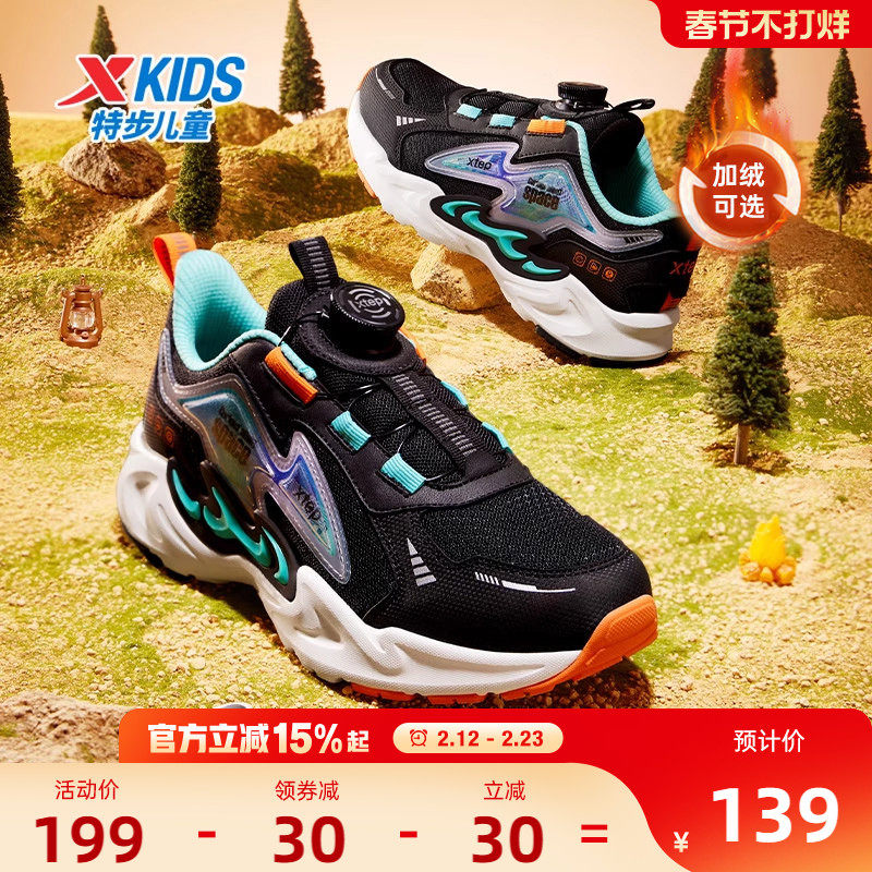 峯行｜特步儿童2026冬季新年男童保暖棉鞋中大童男革面防滑休闲鞋