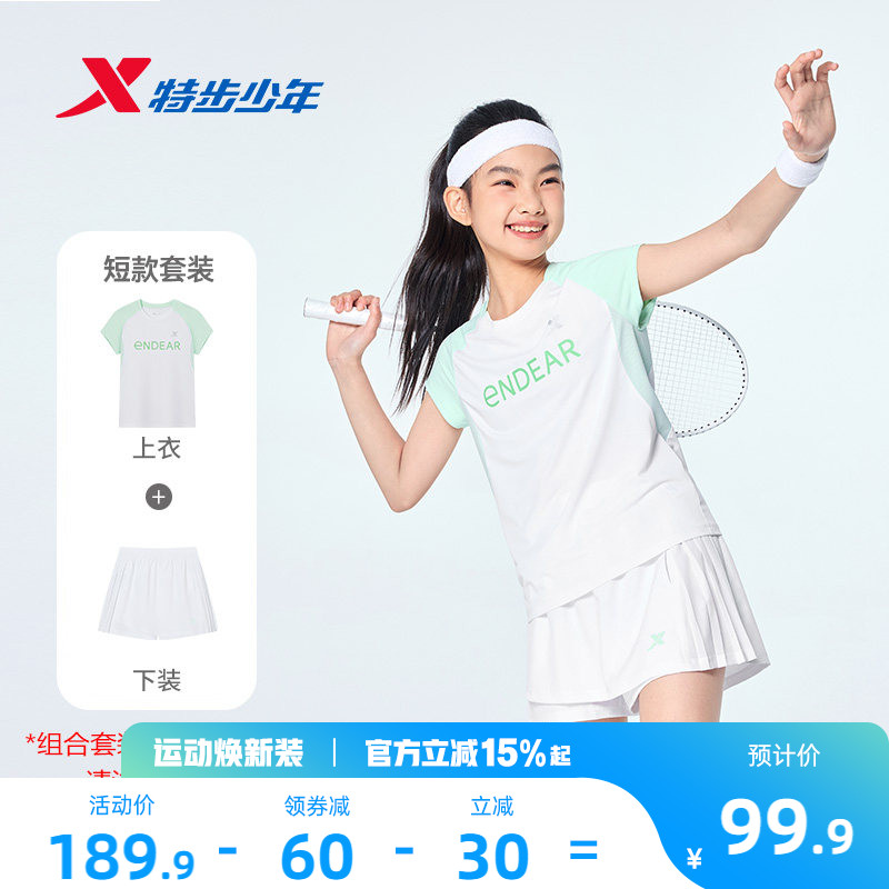 特步童装女童夏套装羽毛球服裤裙套装圆领短袖针织衫儿童运动套装