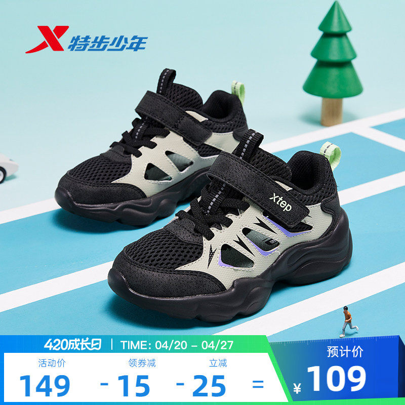 特步男童鞋2026魔术贴小童透气运动鞋男孩轻便儿童凉鞋休闲鞋子