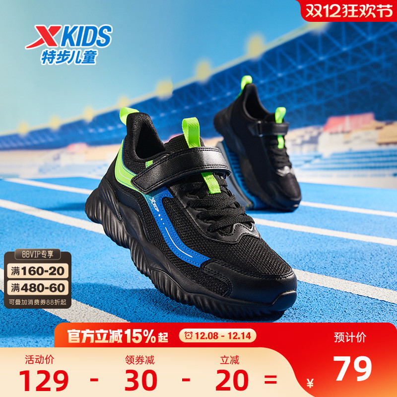 特步童鞋男童2025年春季新款防滑魔术贴运动鞋儿童减震缓震跑步鞋