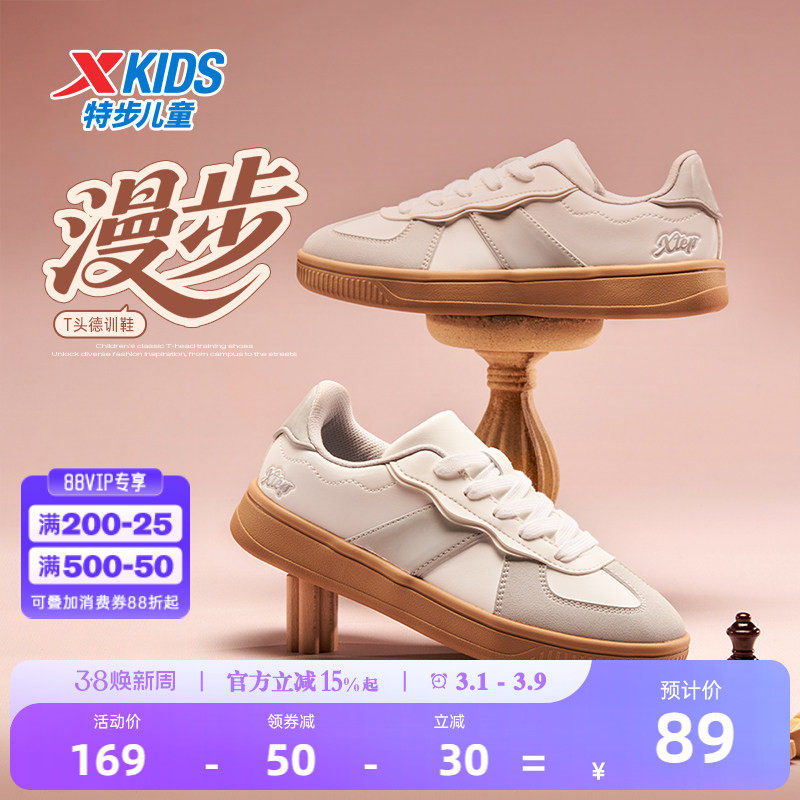 特步童鞋2026新款正品中大童女童休闲板鞋儿童运动防滑德训鞋