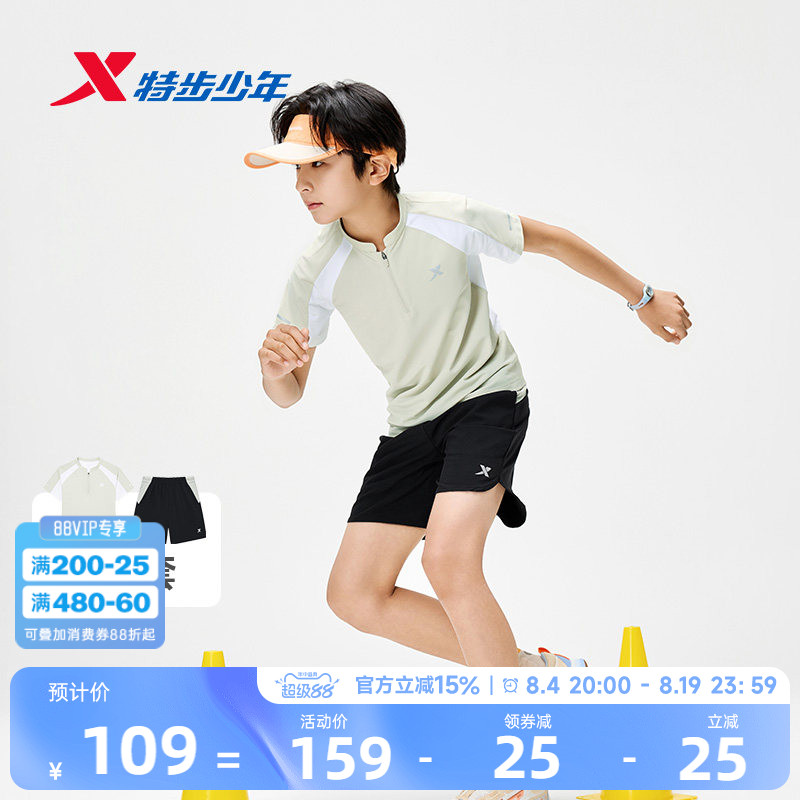 特步童装男大童夏套装拼接翻领短袖针织衫速干五分裤儿童运动套装