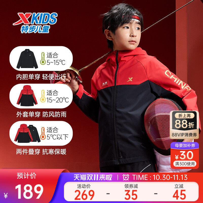 特步童装儿童外套男童三合一加绒冬装2026冬季新款防风运动服风衣