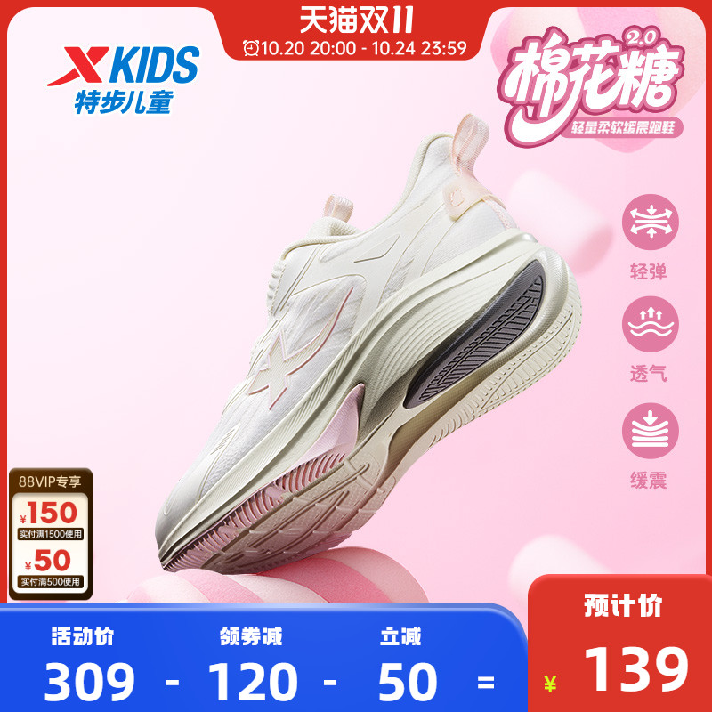 【棉花糖2.0】特步童鞋秋季新款儿童运动鞋女童跑步鞋休闲鞋子